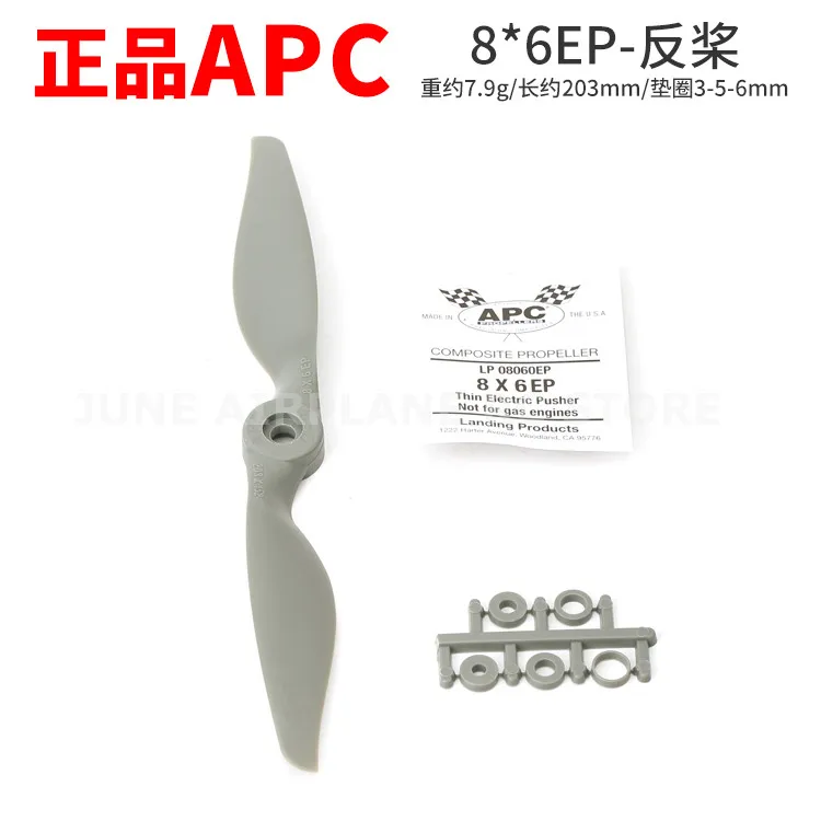 Пропеллер APC 5050 6040 8060 1155 1170 1260 1310 1470 1810 2 шт. оригинальный многороторный
