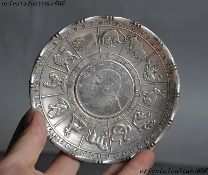 Old Chinese Tibetan Silver 12 Zodiac Animal Yuan Shikai Money Coins Tray plate