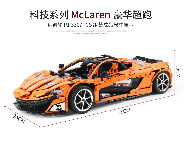 Новая модель супер гоночного автомобиля mlaren совместимая техника Voiture Moc-16015 IepinSet 20087 строительные блоки кирпичи игрушки подарок