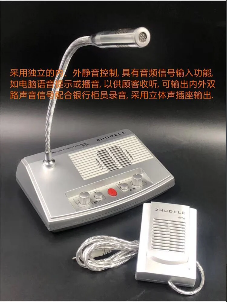 Двухсторонний счетчик внутренней связи аудиозапись система защиты от помех для