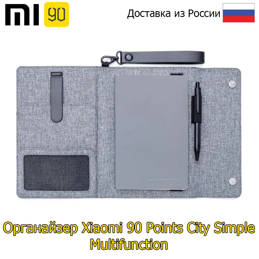Барсетка органайзер Xiaomi 90 Points Digital Storage Bag|Мужские кошельки| |