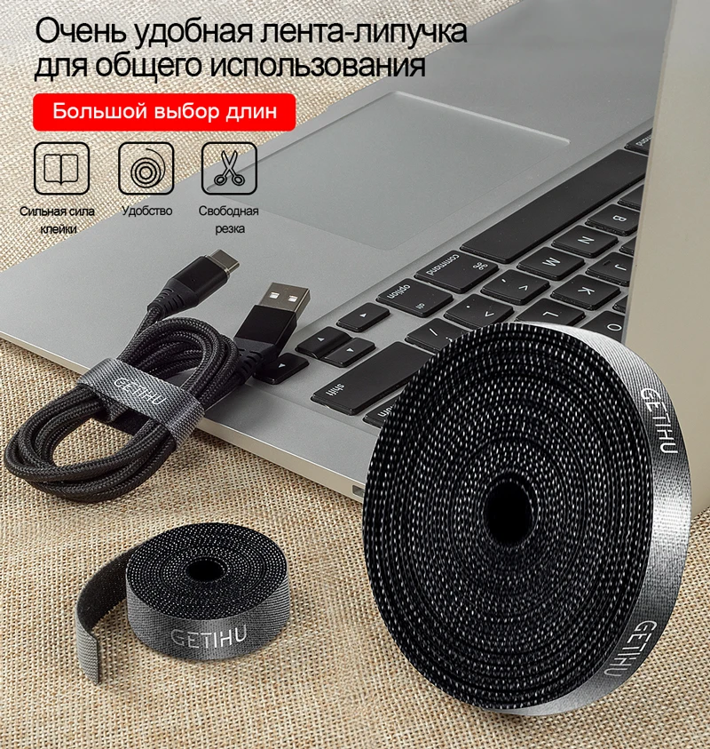 GETIHU 5 м Кабельный органайзер провода намотки наушников Держатель HDMI Aux адаптер телефон зарядное устройство шнур протектор для iPhone Micro usb type C
