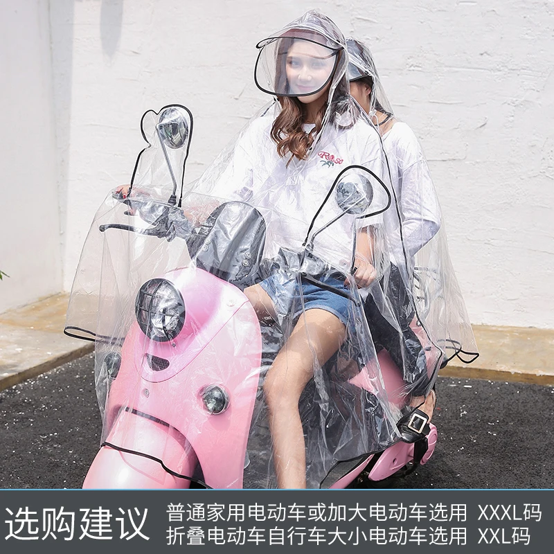 Велосипедный водонепроницаемый дождевик женское прозрачное пончо прозрачный
