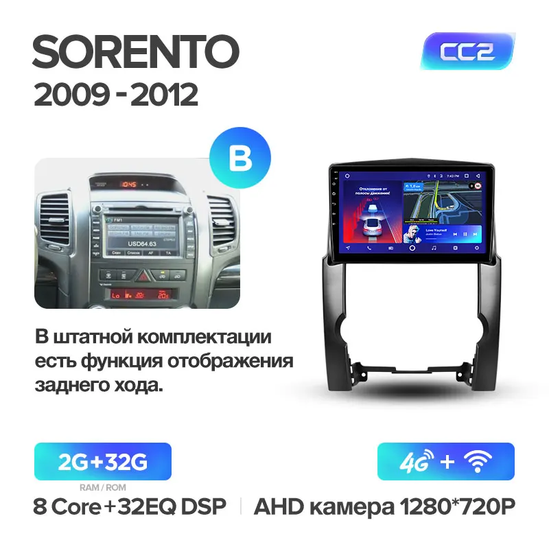 TEYES CC2 Штатная магнитола для Киа Соренто 2 Kia Sorento 2 XM 2009 2011 2012 Android 8.1, до 8-ЯДЕР, до 4+ 64ГБ 32EQ+ DSP 2DIN автомагнитола 2 DIN DVD GPS мультимедиа автомобиля головное устройство - Цвет: Sorento 2 CC2 32G B