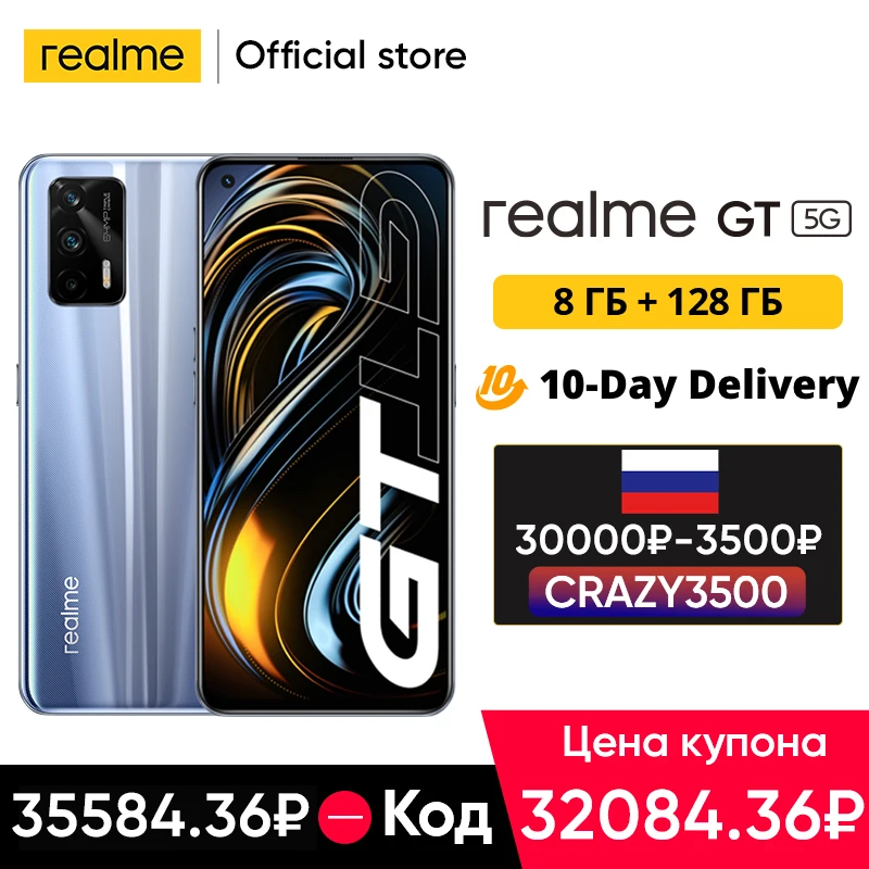 Смартфон глобальная версия realme GT Snapdragon 888 восемь ядер 65 Вт аккумулятор 120 Гц 6 43