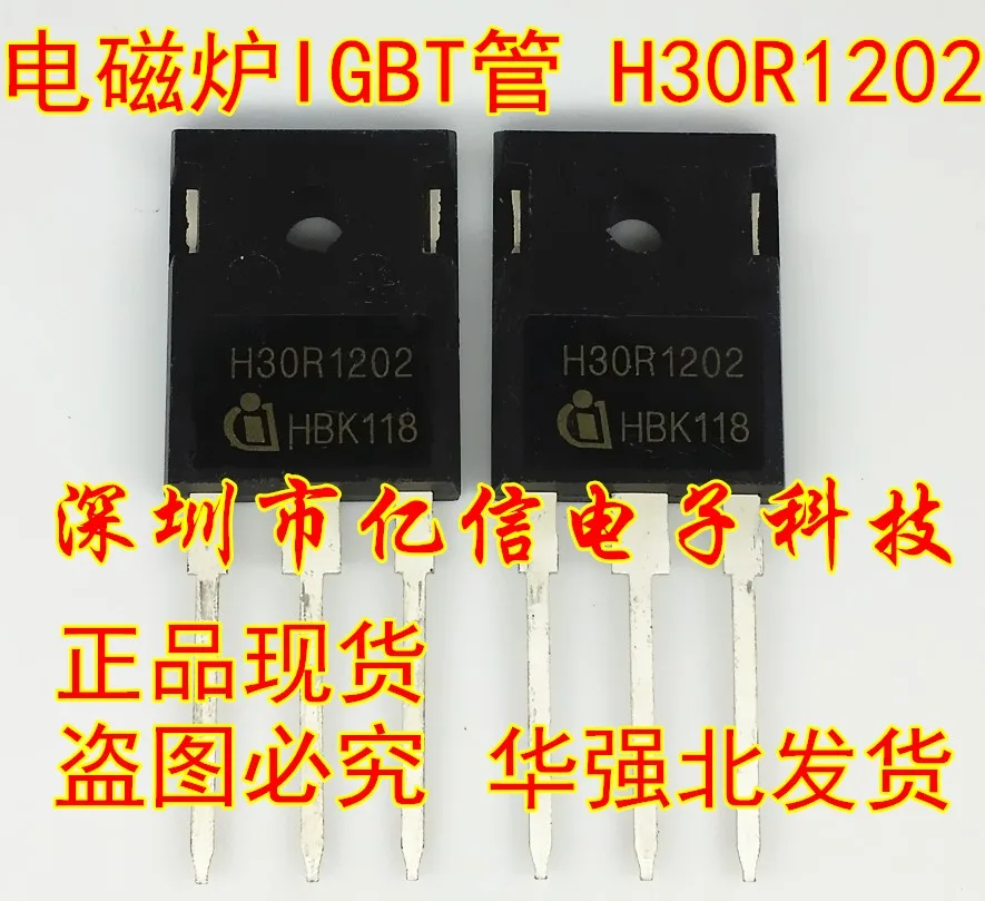 Микросхема h