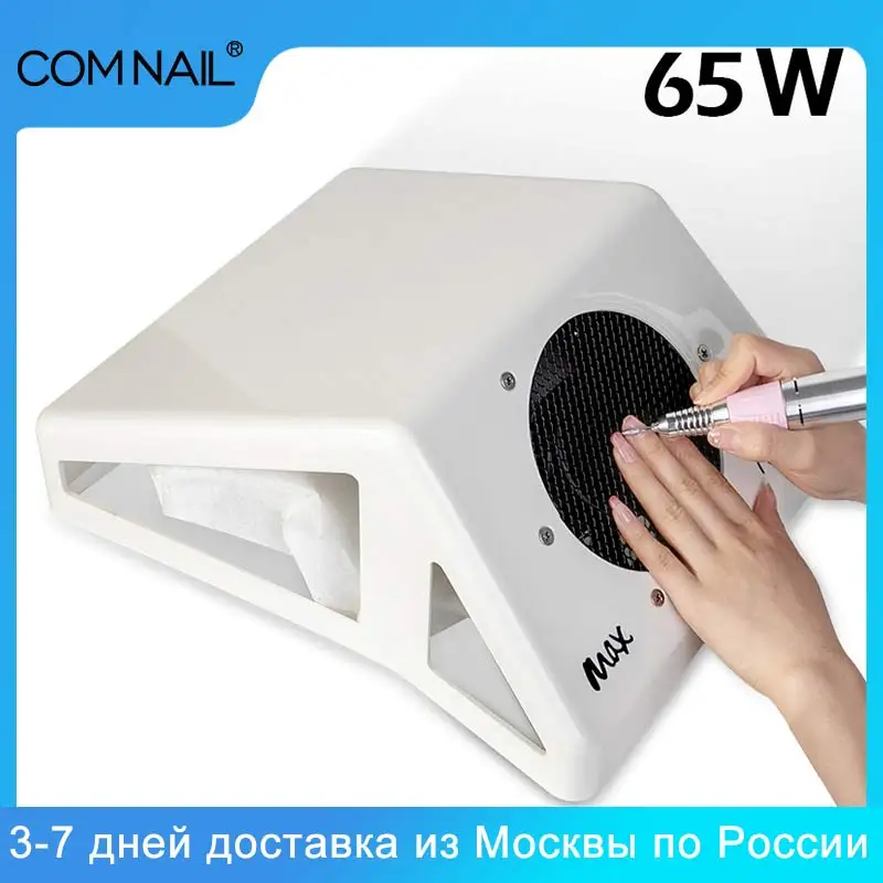 65 Вт Max пылесос для ногтей профессиональный маникюрный салон пылесборник мешки