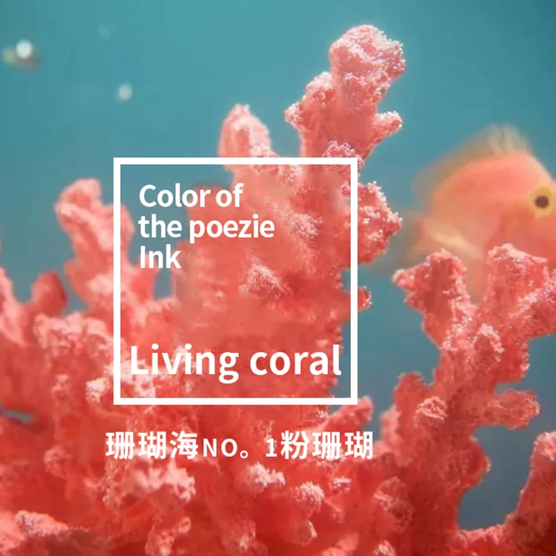 18 мл ограниченная версия золотого порошка цветные чернила кораллового моря с