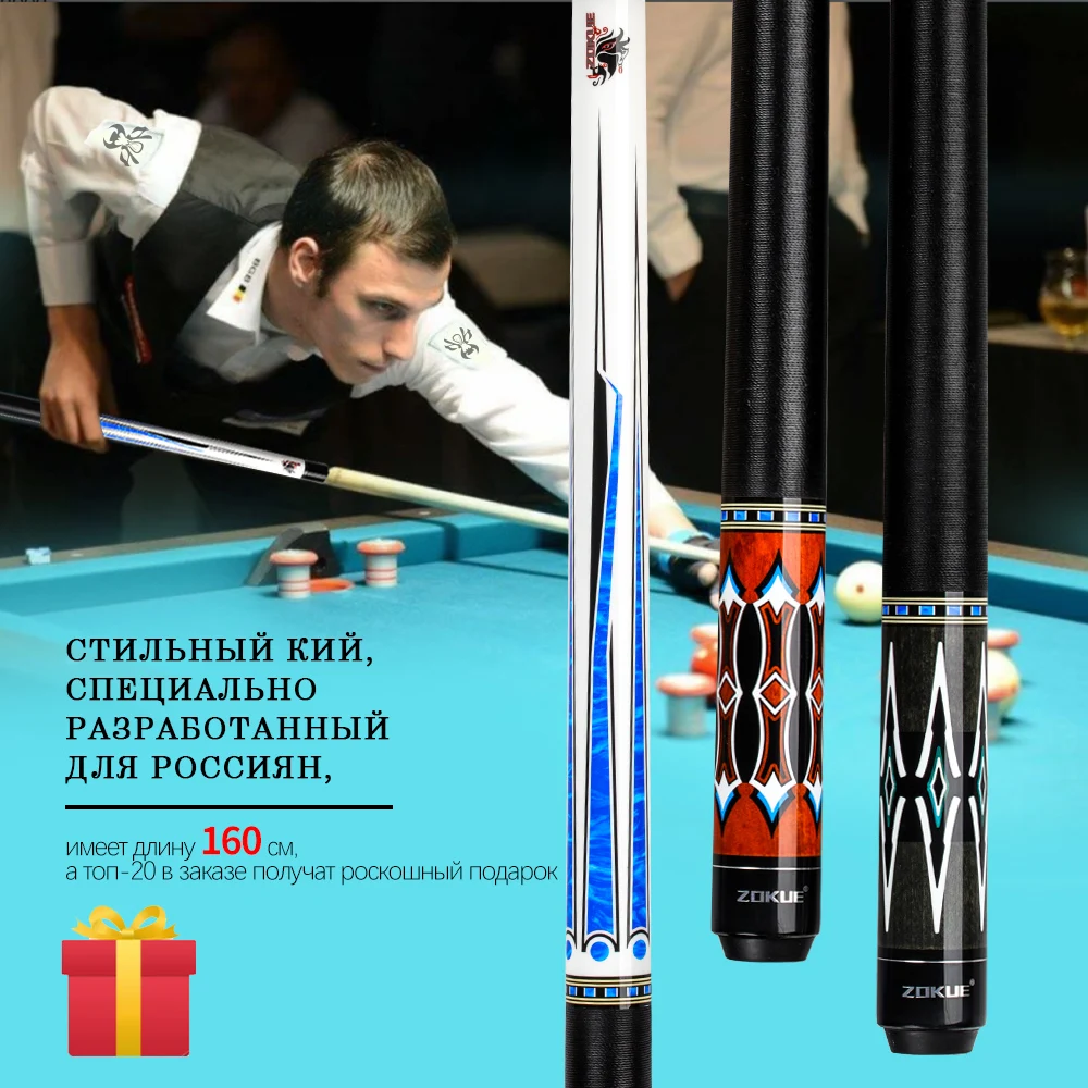 

ZOKUE Russian Billiard Cue 160cm 12.75mm Radial Pin Billiard Cue Stick Featured Canadian Hard Maple Pool Cue Stick With bolt