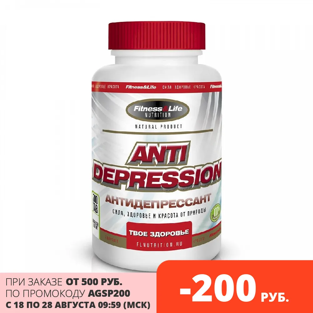 ANTI DEPRESSION 300 таблеток. Натуральный антидепрессант витамины С Е Р РР эфирное масло с