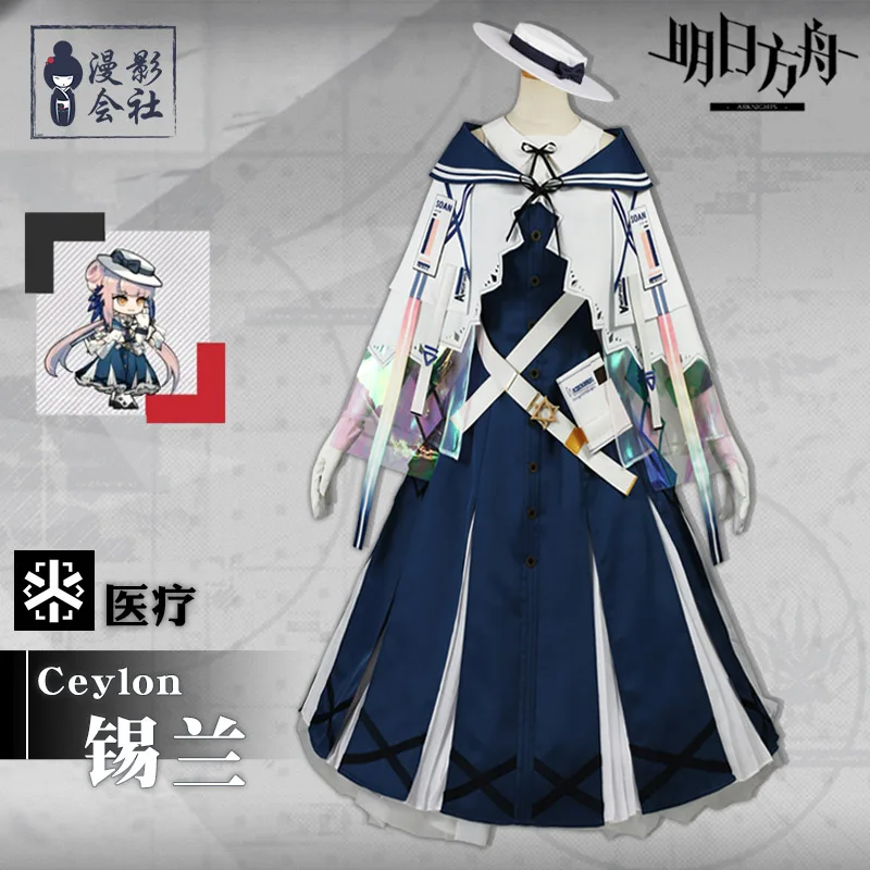 Игра Arknights Ceylon костюмы для косплея новая вспомогательная черная Красивая