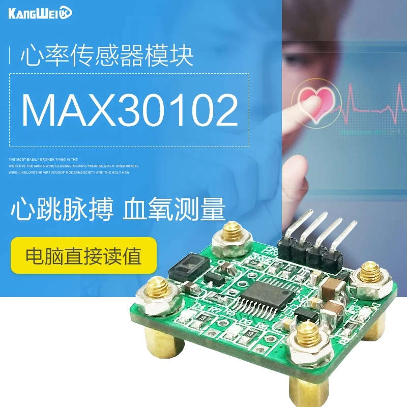 Модуль датчика сердечного ритма сердцебиения пульса Оксиметрия MAX30102 компьютер