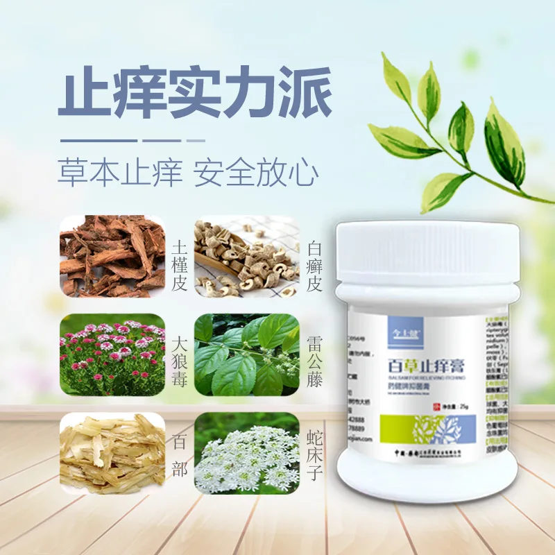 

Антибактериальный эффект, антиаллергенный, антимоскитный, противозудный крем, от зуда, кожи, Baicao противозудный крем