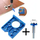 Набор направляющих для сверления отверстий, 35 мм