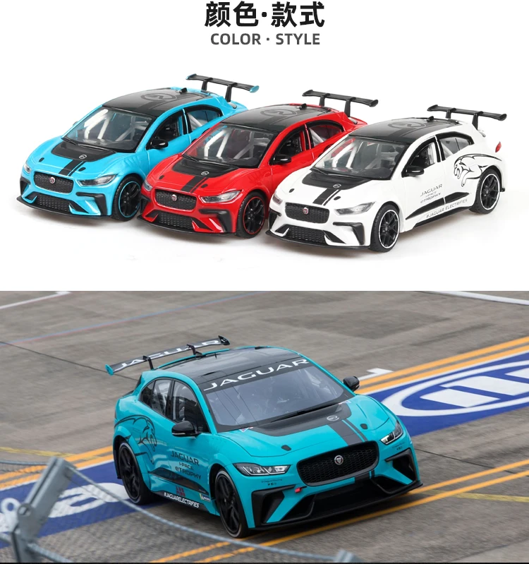 Новинка, 1:36, JAGUAR, I-PACE, литые под давлением, игрушечный автомобиль, оттягивающийся назад, Спортивная модель автомобиля, Супер гоночный подъемный хвост для детей, игрушечный автомобиль из сплава