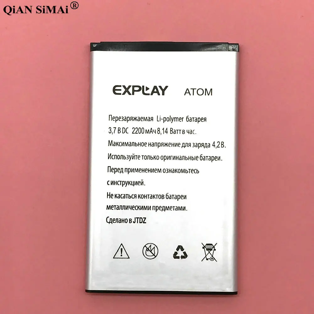 Новый высококачественный аккумулятор емкостью 2200 мАч для телефона Explay Atom|battery