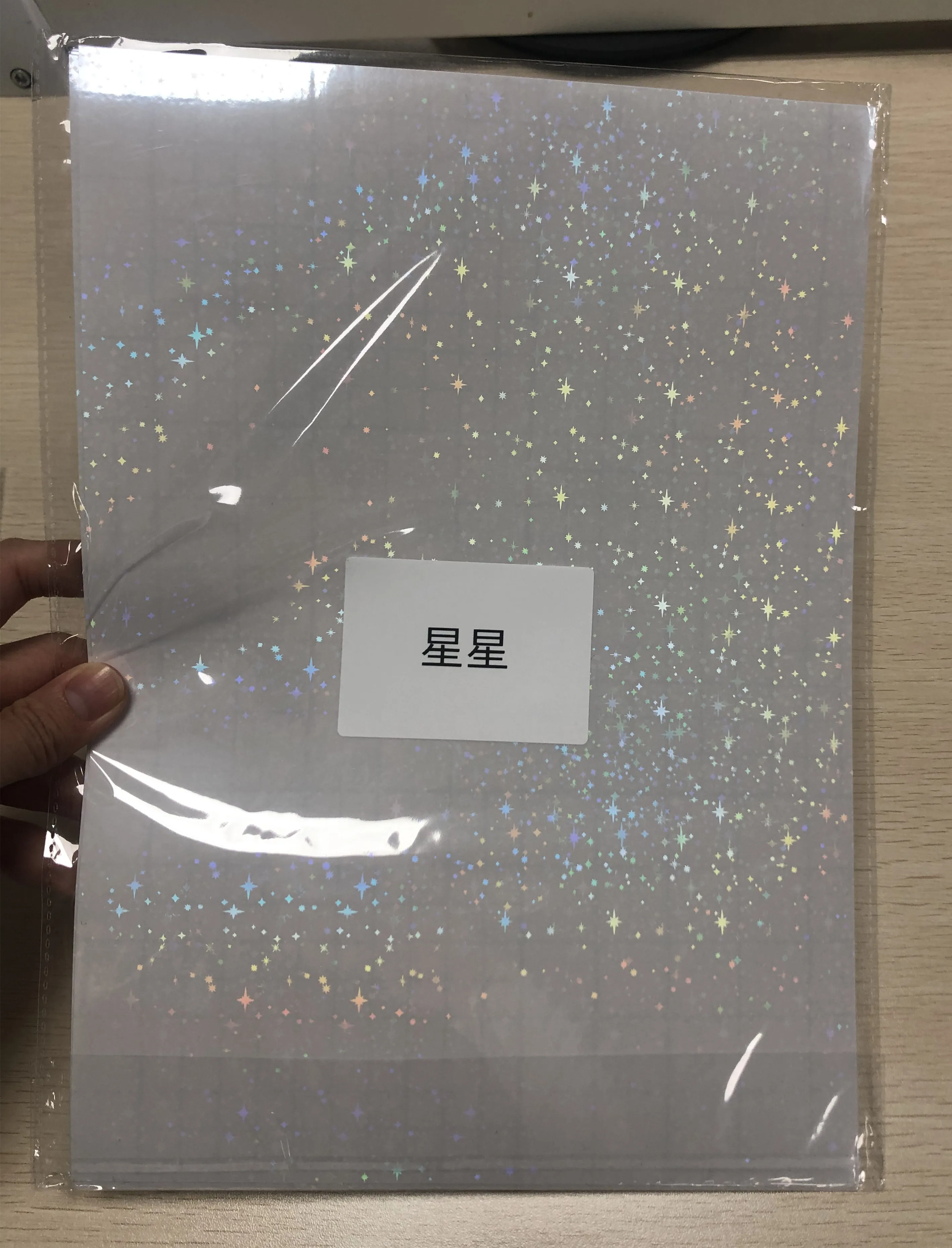 50 Sheets A4 Cold Laminating Film Holographic Sand Foil Adhesive Tape Back Stars Hot Stamping On Paper DIY Package Color Card images - 6