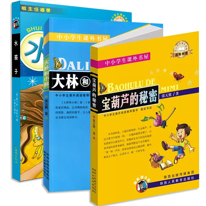 

3 книги/партия, детские книжки на китайском языке