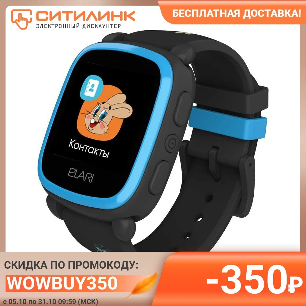 Смарт-часы ELARI KidPhone Ну погоди! 1.4&quot черный / | Электроника
