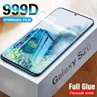999D Новая защитная Гидрогелевая пленка для Samsung Galaxy S20 Plus Ultra Note 20 10 S10 Lite 2020 A51 A71 A01 A11 A21S A31