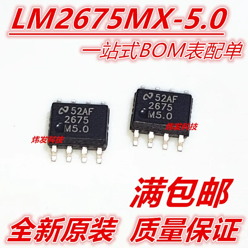 

5PCS/LOT LM2675MX-5.0 LM2675M-5.0 SOP8