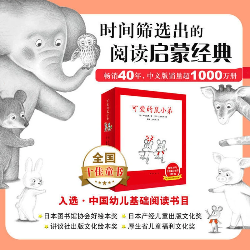 Новейшая популярная Милая книга с рисунками для мальчиков телефонная версия