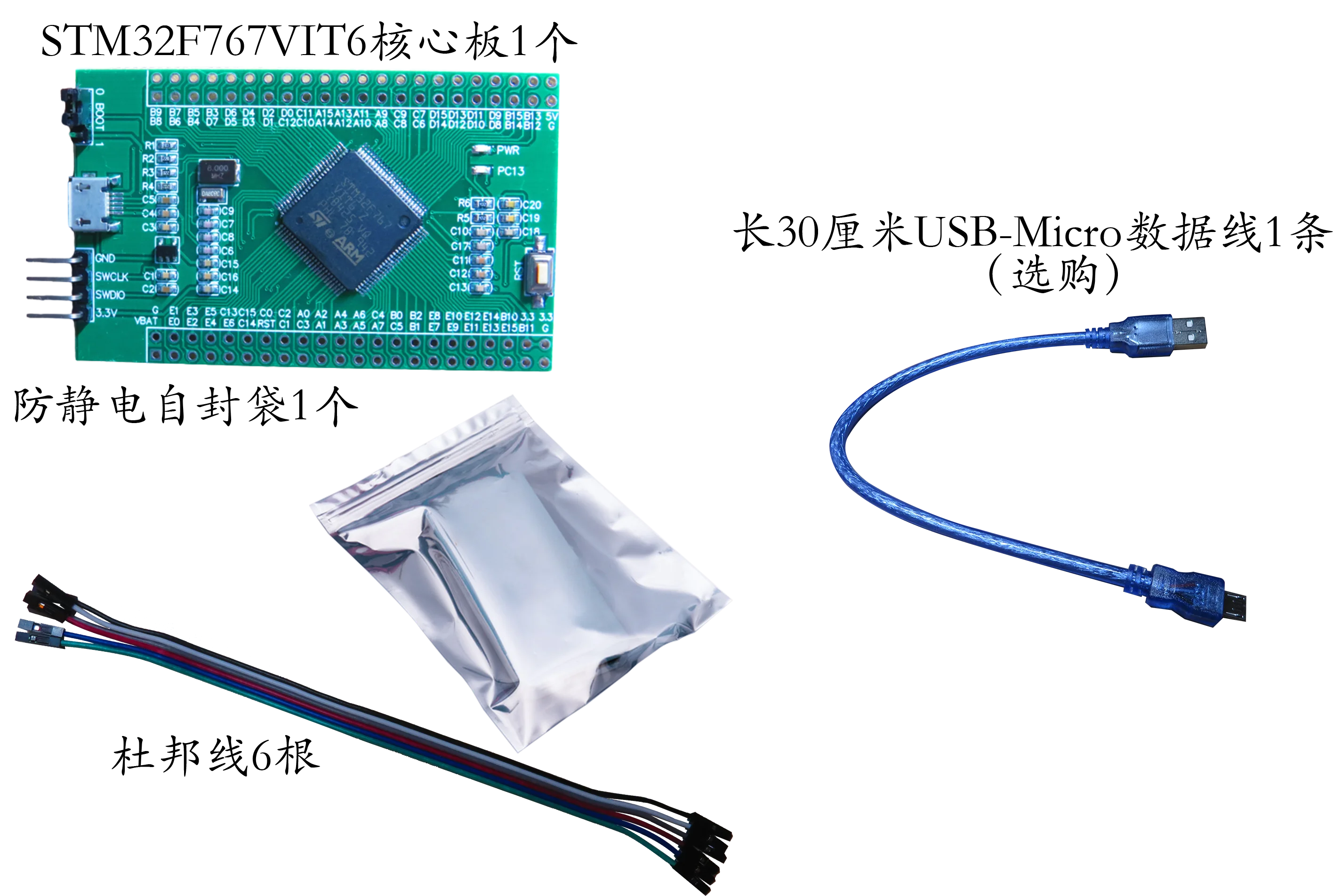 

STM32F767VIT6 Core Board Large-capacity Single-chip Microcomputer Development F767 High-performance Evaluation Board