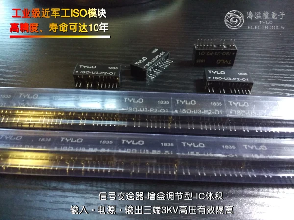 

DC Current Signal Photoelectric Isolation Transmitter IC Module 4-20mA Current Signal Conversion Amplifier