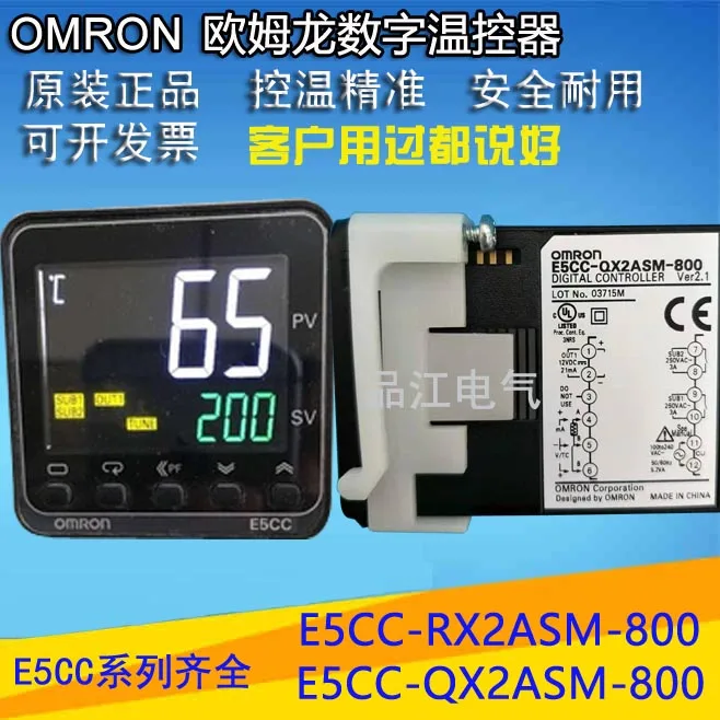 Абсолютно новый оригинальный аутентичный omron термостат E5CC-RX2ASM-800/E5CC-QX2ASM-800/E5CZ-R2MT/Q