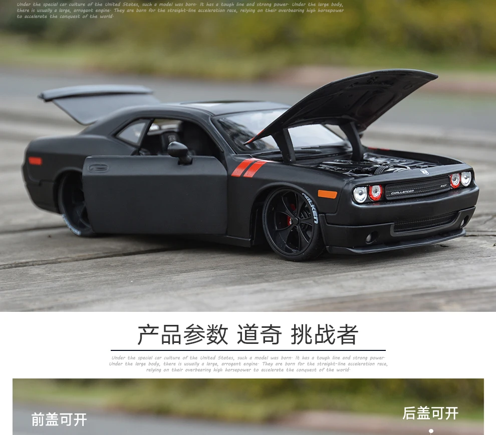 Maisto 1:24 2008 Dodge Challenger спортивный автомобиль статическая литая модель сплава Модель автомобиля