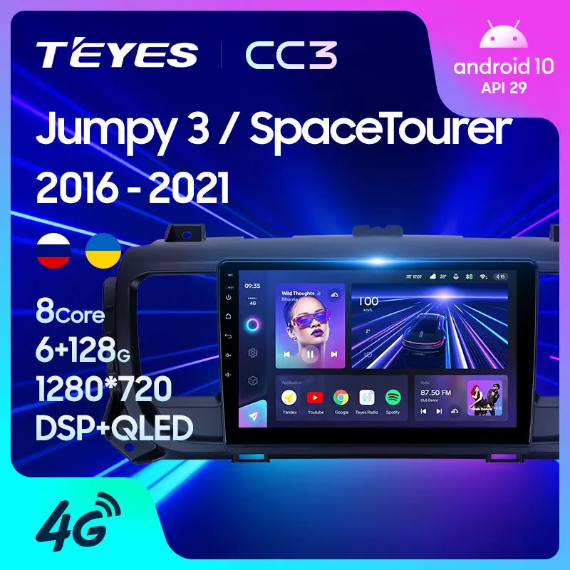 TEYES CC3 Штатная магнитола For Ситроен Джампи Спейстаурер Citroen Jumpy 3 SpaceTourer 2016 2021 до 8