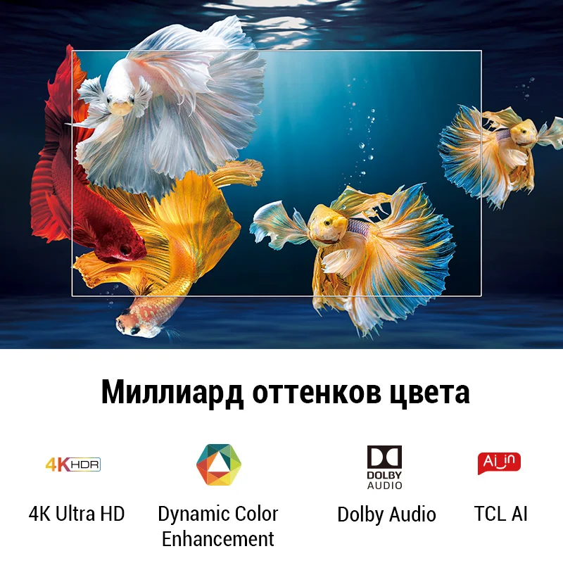 TCL 55p615 TV Smart 4K Android P WiFi 2.4g Bluetooth 5.0 55inch UHD HDR 5055inchtv mold |