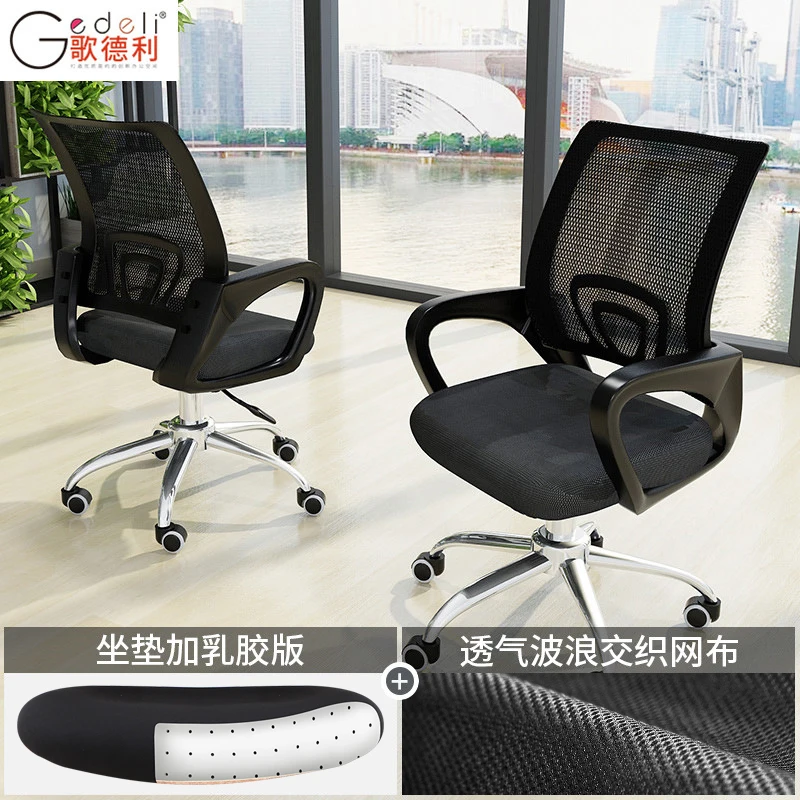 

Swivel Mesh Office Chair Computer Luxury Relax Ergonomic Office Chair Gaming Executive Meubles De Bureau Office Furniture BE50WC