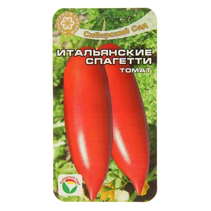 Итальянские спагетти Томат СС 20шт Сибирский сад |