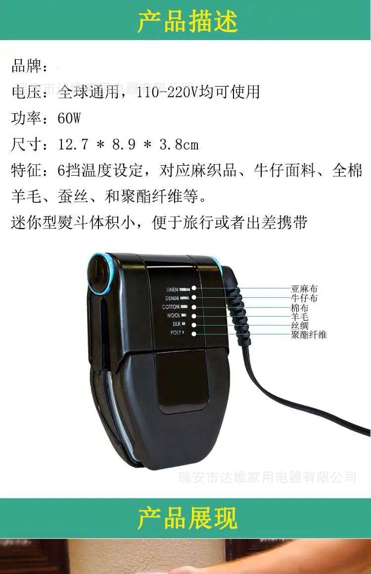 

110-220V60W Compact Mini Folding Portable Electric Iron for Home Travel Supplies