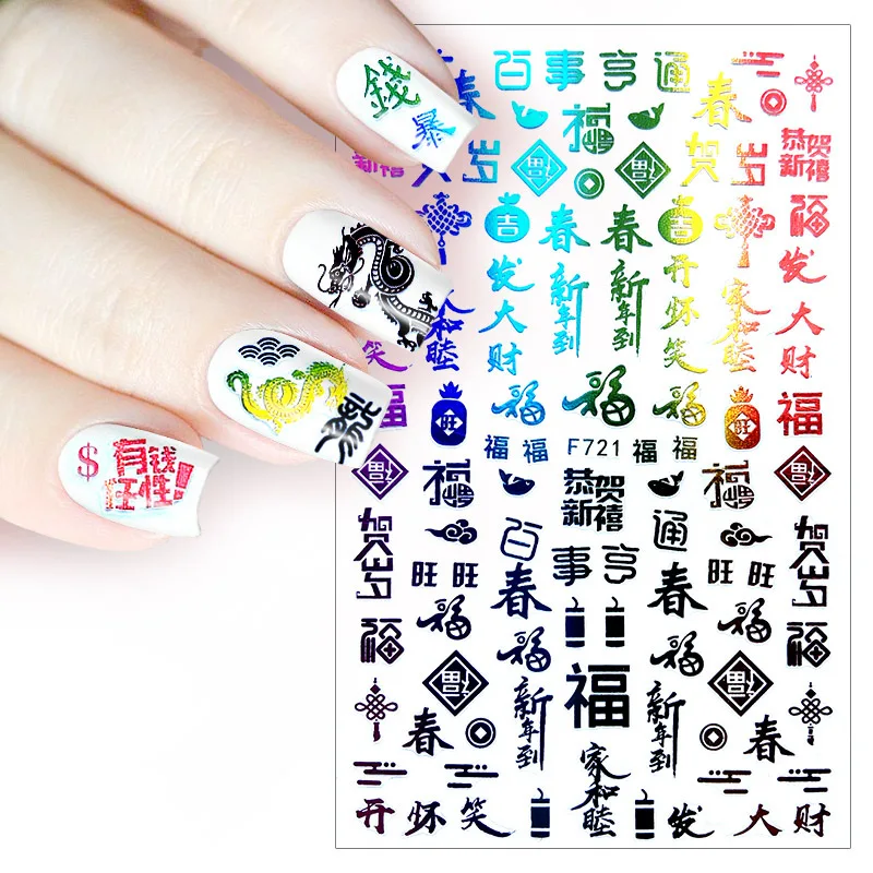 

Chinese Benediction adhesive 3d nail sticker foil nails art decoration cute cartoon designs nail decals manicure supplies tool