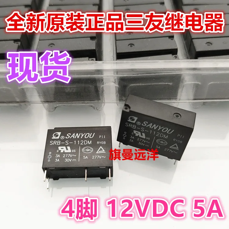 5 шт./лот SRB-S-112DM 12V 12VDC 4 5A 1