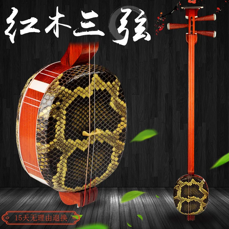 Струнный инструмент Sanxian из красного дерева профессиональное исполнение
