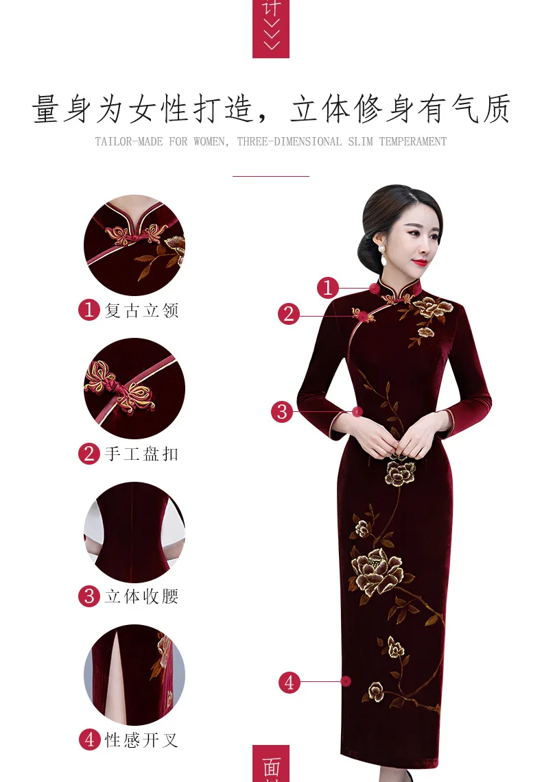 Осеннее платье с длинными рукавами для мамы; длинное бархатное платье Ципао в винтажном китайском стиле; юбка с вырезами; платье Ципао