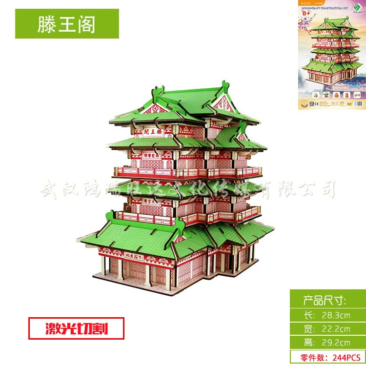 

3D Graphic Laser Version (Tengwangge) 3D Puzzle Model Model Toy