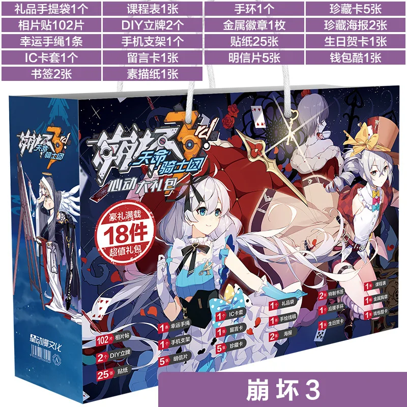 Подарочная сумка на удачу с аниме Honkai Impact 3rd коллекционная игрушка Постер значок
