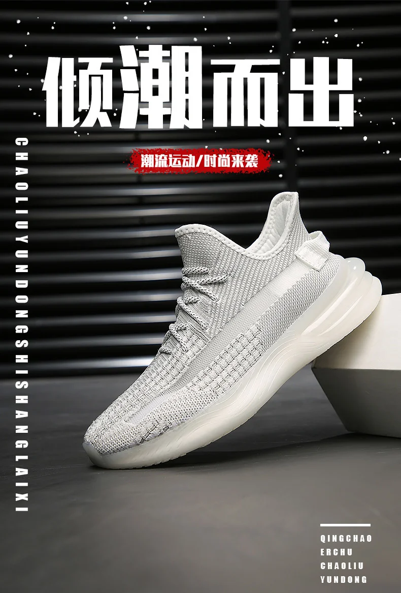 

Huili coconut shoes men's shoes summer breathable flying mesh shoes running shoes men's tennis shoes casual shoes sports shoes