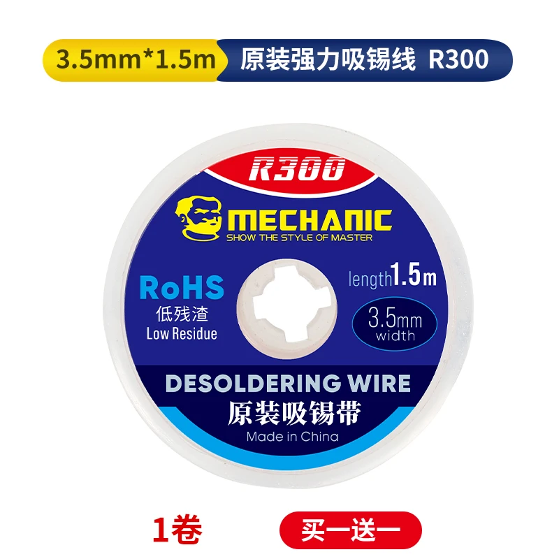 

Набор для пайки Mechanic R300