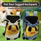 Рюкзак для домашних животных, тканевый дышащий ранец для собак и кошек, сумка на четыре лапы