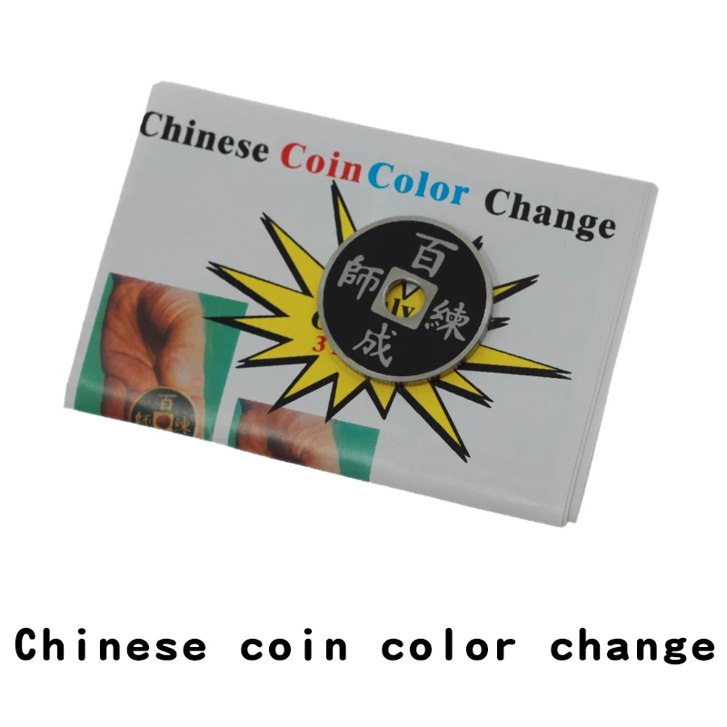 Китайская монета меняющая цвет магический маг крупным планом иллюзия реквизит