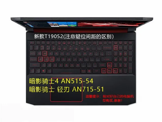 Защитный чехол для клавиатуры Acer Nitro 5 AN515 54 54W2 AN515-54 51M5/15 6 &quotAcer AN517-51 56YW 17 3 дюйма |