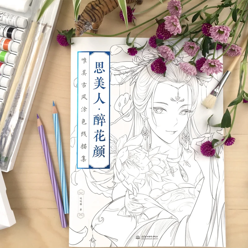

Chinese coloring book line sketch drawing textbook Chinese ancient beauty drawing book adult anti -stress coloring books