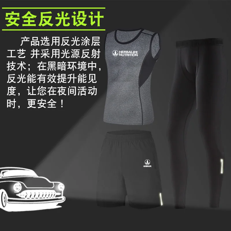 Herbalife питательный фитнес костюм мужской из трех предметов быстросохнущие