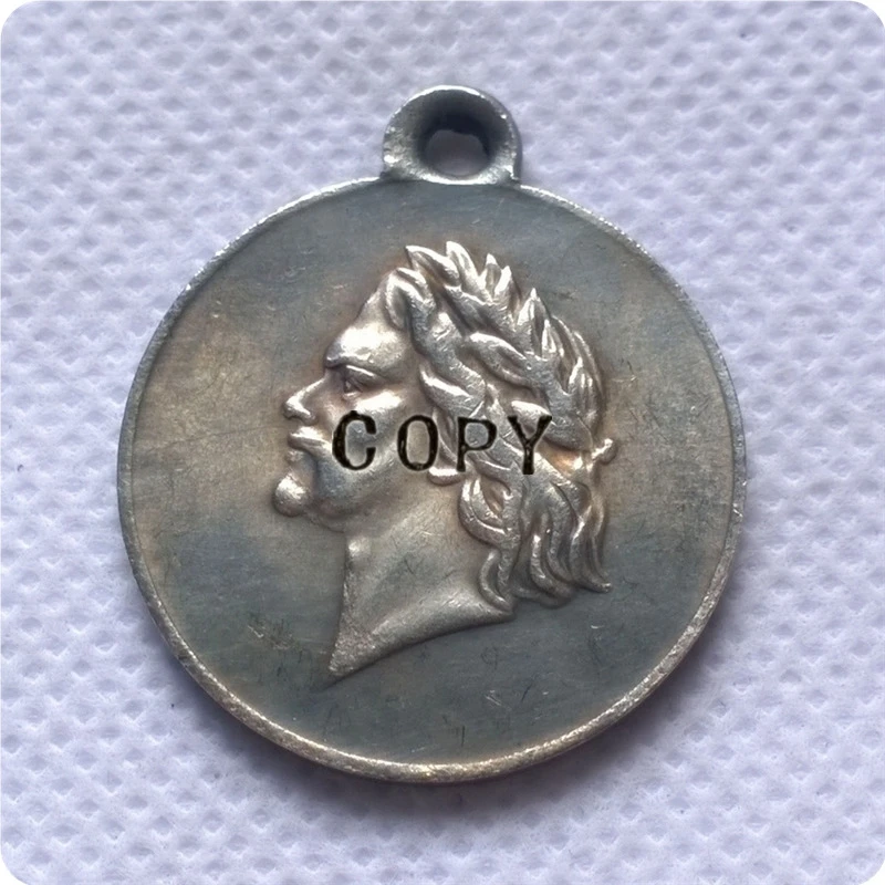 Тип № 2: Россия: медальон с посеребренным покрытием медали: 1709 1909 копия памятных