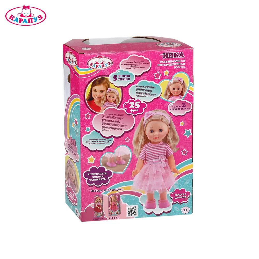 Кукла КАРАПУЗ Ника функциональная 30см ходит 7 стихов и песен 282882|Куклы| |
